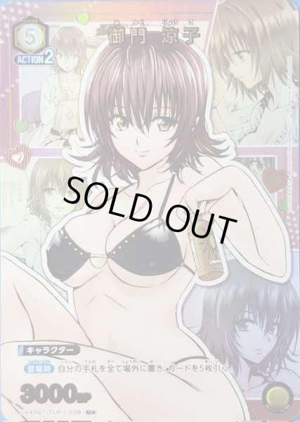 画像1: 《特価品》御門 涼子/U★【黄】【キャラクター】《パラレル版UA45BT/TLR-1-008》 (1)