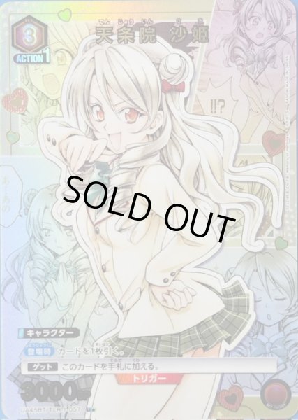 画像1: 《特価品》天条院 沙姫/U★【赤】【キャラクター】《パラレル版UA45BT/TLR-1-057》 (1)