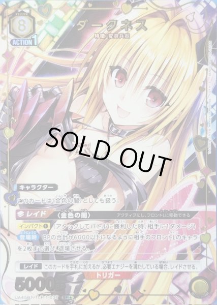 画像1: 《特価品》ダークネス/SR★【黄】【キャラクター】《パラレル版UA45BT/TLR-1-030》 (1)