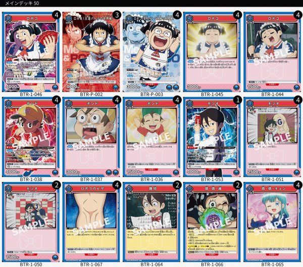 画像1: 僕とロボコ：【青】ロボコデッキ(映画プロモ構築) (1)