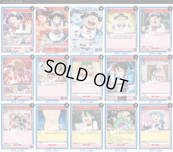 画像1: 僕とロボコ：【青】ロボコデッキ(映画プロモ構築) (1)