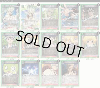 Dr.STONE (ドクターストーン) (ドクスト)【UA14ST】 ユニオンアリーナ