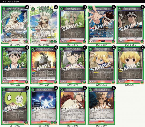 画像1: Dr.STONE：【緑】科学王国デッキ (1)