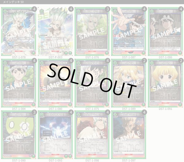 画像1: Dr.STONE：【緑】科学王国デッキ (1)