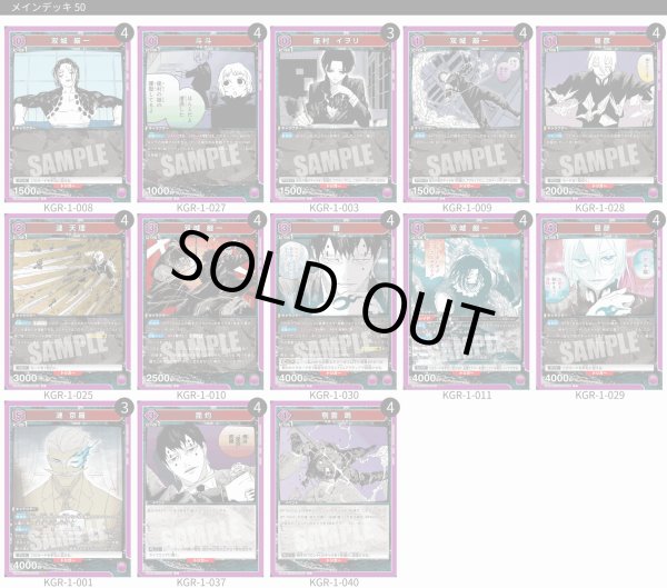 画像1: 【TORECARDSコラボ】カグラバチ：【紫】双城＆毘灼デッキ (1)