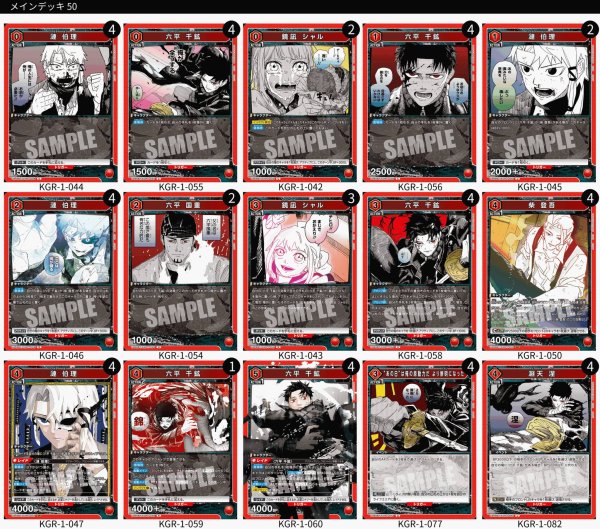 画像1: 【TORECARDSコラボ】カグラバチ：【赤】千鉱＆伯理デッキ (1)