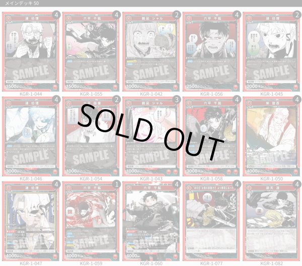 画像1: 【TORECARDSコラボ】カグラバチ：【赤】千鉱＆伯理デッキ (1)