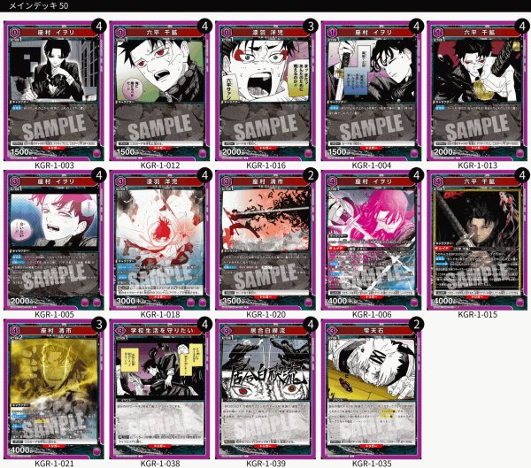 画像1: 【TORECARDSコラボ】カグラバチ：【紫】千鉱＆イヲリデッキ (1)