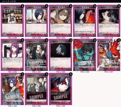 TORECARDSコラボ】「東京喰種トーキョーグール」シリーズ：【黄】有馬