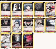 TORECARDSコラボ】「東京喰種トーキョーグール」シリーズ：【黄】有馬