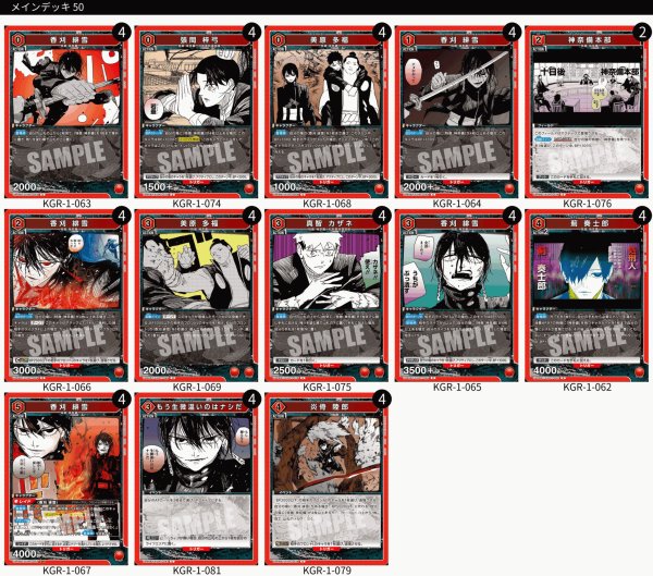 画像1: 【TORECARDSコラボ】カグラバチ：【赤】神奈備デッキ (1)