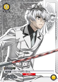 佐々木 琲世/SR【黄】【キャラクター】《UA47BT/TKG-1-016》 UA47BT