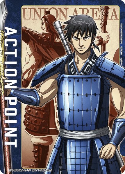 画像1: アクションポイントカード(信)/AP【アクションポイント】《UAPR/KGD-1-AP01》 (1)