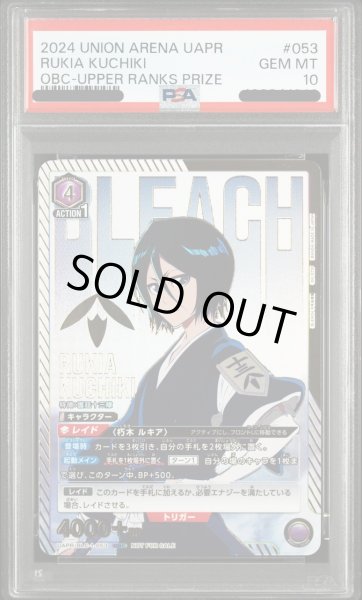 画像1: 【PSA10鑑定済】朽木 ルキア/OBC【紫】【キャラクター】《UAPR/BLC-1-053》 (1)