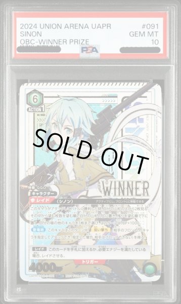 画像1: 【PSA10鑑定済】シノン【WINNER版】/OBC【緑】【キャラクター】《WINNER版UAPR/SAO-1-091》 (1)