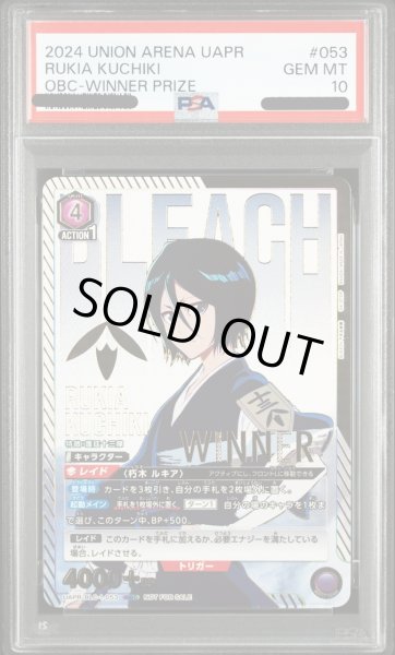 画像1: 【PSA10鑑定済】朽木 ルキア【WINNER版】/OBC【紫】【キャラクター】《WINNER版UAPR/BLC-1-053》 (1)