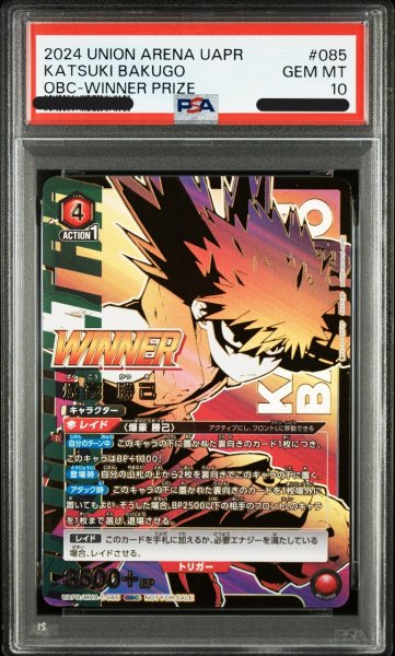 画像1: 【PSA10鑑定済】爆豪 勝己【WINNER版】/OBC【赤】【キャラクター】《WINNER版UAPR/MHA-1-085》 (1)