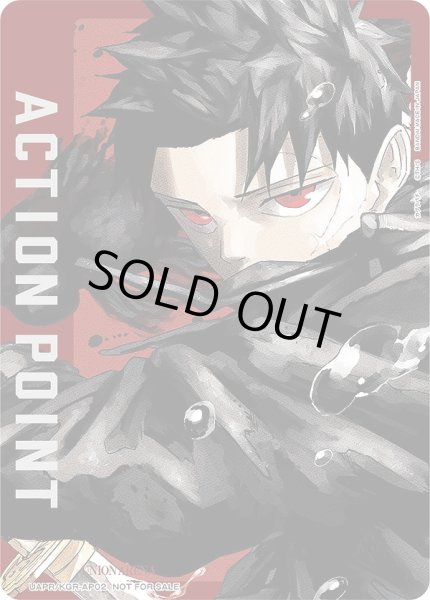 画像1: アクションポイントカード(六平 千鉱)/AP【アクションポイント】《UAPR/KGR-1-AP02》 (1)