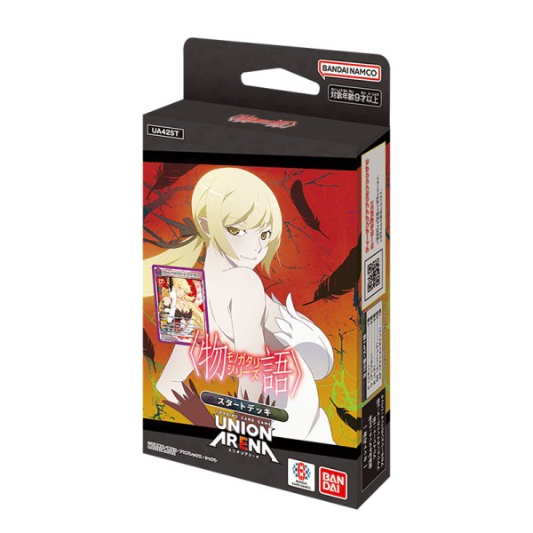 画像1: 【デッキのみ】〈物語〉シリーズ スタートデッキ (1)