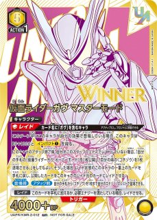 未開封】仮面ライダーゼロツー（イズ）【WINNER版】/UR【黄