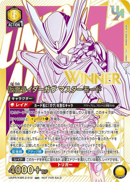 画像1: 《特価品》【未開封】仮面ライダーガヴ マスターモード【WINNER版】/UR【黄】【キャラクター】《WINNER版UAPR/KMR-2-012》 (1)