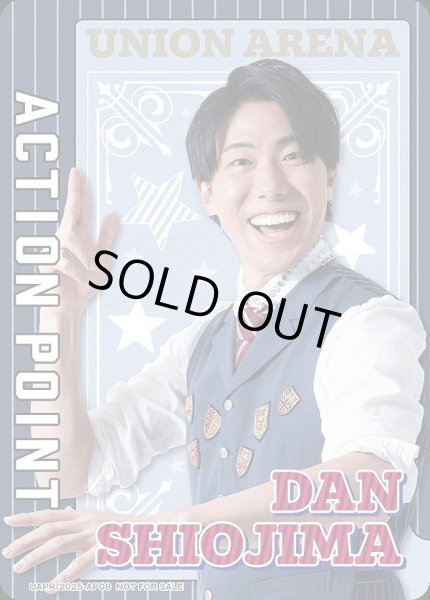 画像1: アクションポイントカード(塩島弾)/AP【アクションポイント】《UAPR/2025-AP08》 (1)