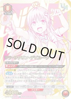 To LOVEる-とらぶる- Memory of Heroines【UA45BT】 - ユニオン