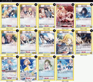 アイドルマスター　シャイニーカラーズ ユニオンアリーナ　まとめ売り ユニオンアリーナ アイドルマスター シャイニーカラーズ 黄色 まとめ