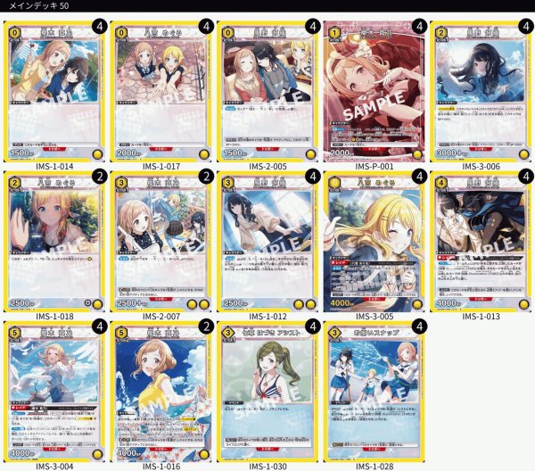 画像1: 【TORECARDSコラボ】アイドルマスター シャイニーカラーズ：【黄】illumination STARSデッキ (1)