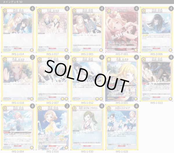 画像1: 【TORECARDSコラボ】アイドルマスター シャイニーカラーズ：【黄】illumination STARSデッキ (1)