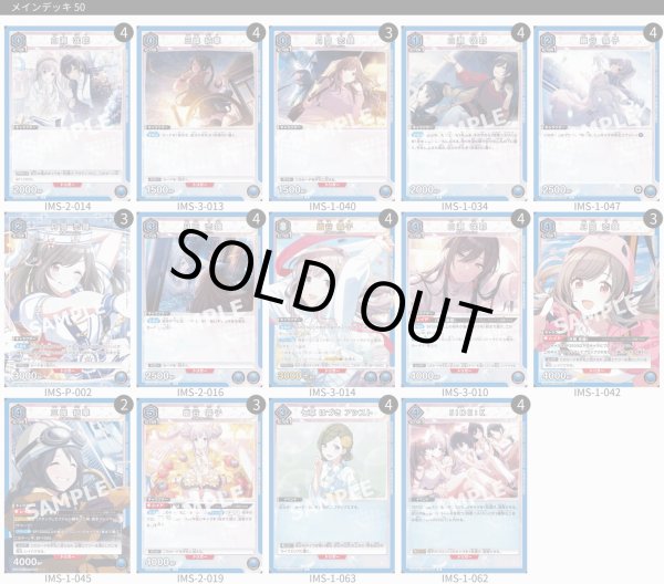 画像1: 【TORECARDSコラボ】アイドルマスター シャイニーカラーズ：【青】L’Anticaデッキ (1)