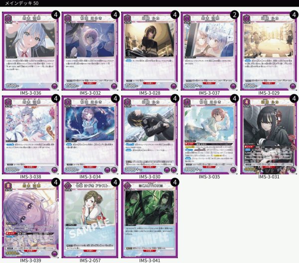 画像1: 【TORECARDSコラボ】アイドルマスター シャイニーカラーズ：【紫】CoMETIKデッキ (1)