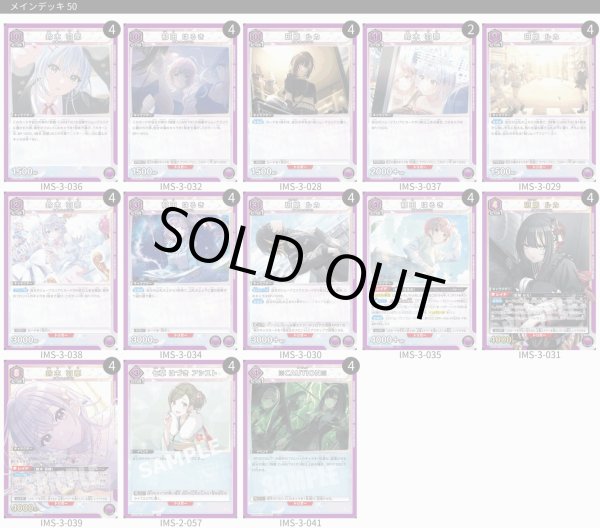 画像1: 【TORECARDSコラボ】アイドルマスター シャイニーカラーズ：【紫】CoMETIKデッキ (1)