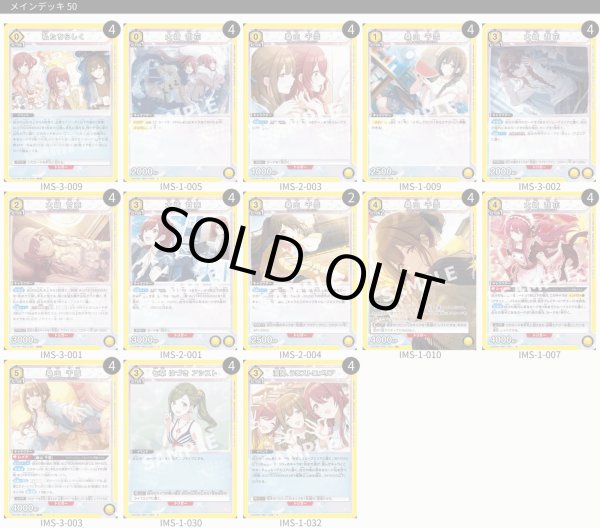 画像1: 【TORECARDSコラボ】アイドルマスター シャイニーカラーズ：【黄】ALSTROEMERIAデッキ (1)