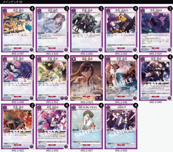 画像1: 【TORECARDSコラボ】アイドルマスター シャイニーカラーズ：【紫】L’Anticaデッキ (1)