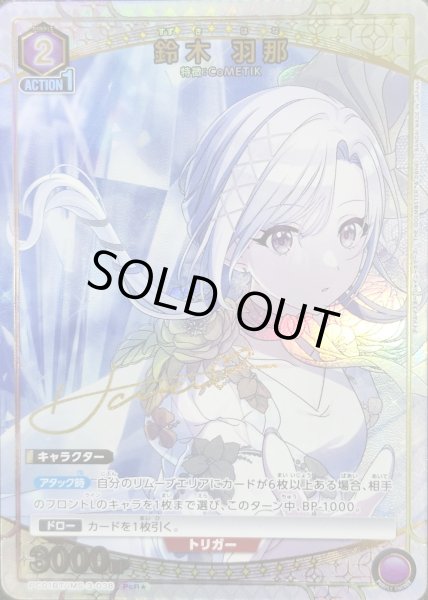 画像1: 《特価品》鈴木 羽那/PcR★【紫】【キャラクター】《パラレル版PC01BT/IMS-3-038》 (1)