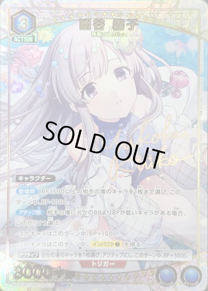 画像1: 《特価品》幽谷 霧子/PcSR★【青】【キャラクター】《パラレル版PC01BT/IMS-3-014》 (1)