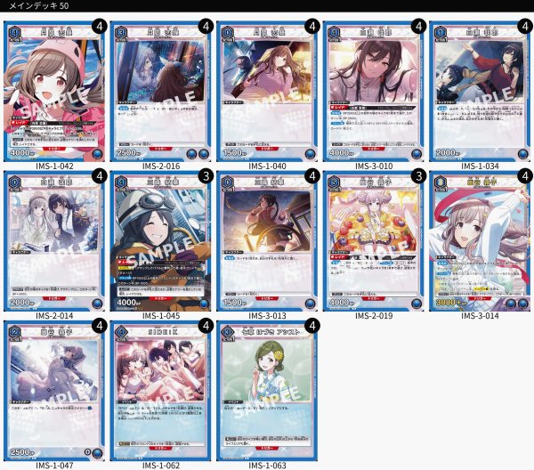 画像1: アイドルマスターシャイニーカラーズ：【青】L’Anticaデッキ(ユニチケプロモなし) (1)