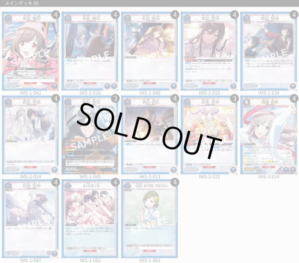 画像1: アイドルマスターシャイニーカラーズ：【青】L’Anticaデッキ(ユニチケプロモなし) (1)