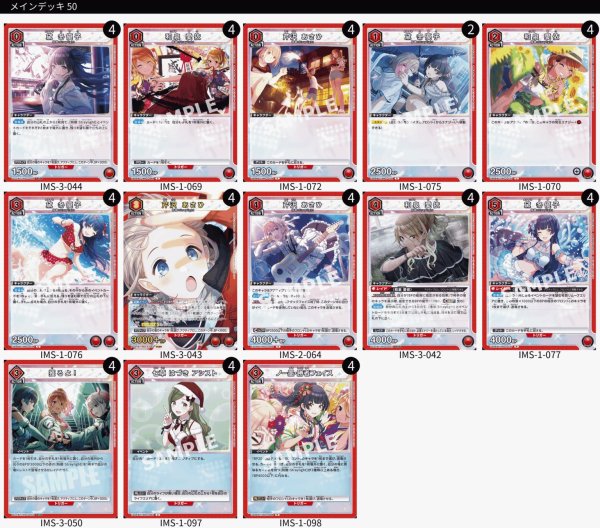 画像1: 【TORECARDSコラボ】アイドルマスター シャイニーカラーズ：【赤】StrayLightデッキ (1)