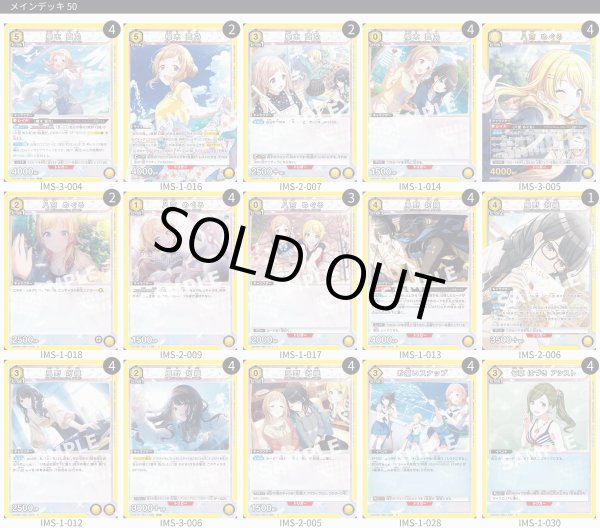 画像1: アイドルマスターシャイニーカラーズ：【黄】illumination STARSデッキ(ユニチケプロモなし) (1)