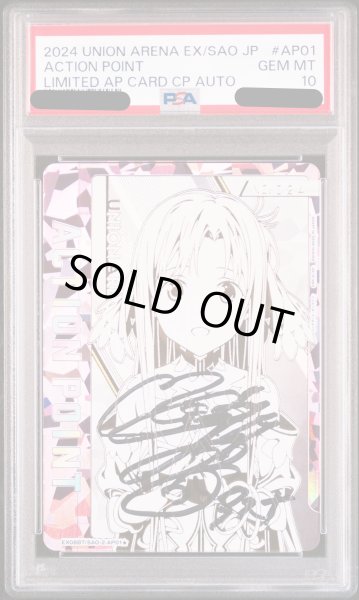 画像1: 【PSA10鑑定済】アクションポイントカード(アスナ)/AP【アクションポイント】《シリアル版EX08BT/SAO-2-AP01★》 (1)