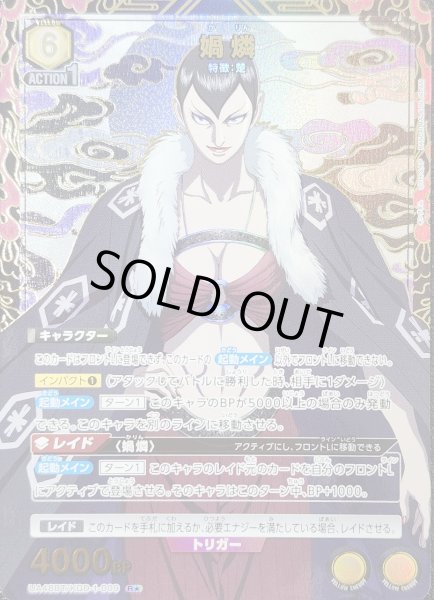 画像1: ?燐/R★【黄】【キャラクター】《パラレル版UA48BT/KGD-1-009》 (1)