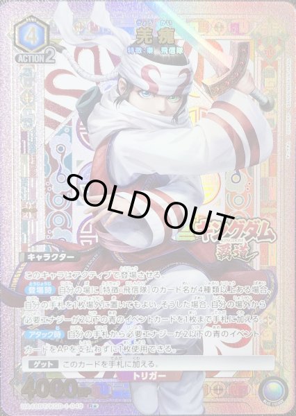 画像1: 羌?/R★【青】【キャラクター】《パラレル版UA48BT/KGD-1-049》 (1)