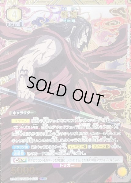 画像1: ?煖/SR★【黄】【キャラクター】《パラレル版UA48BT/KGD-1-022》 (1)