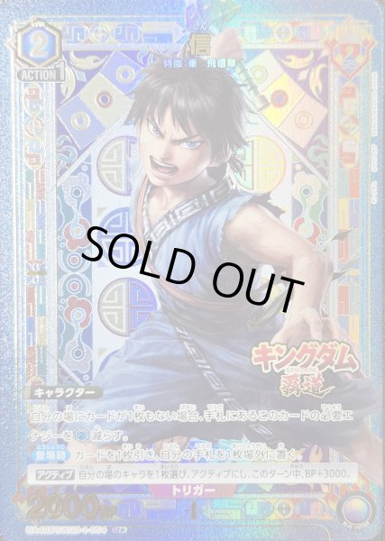 画像1: 信/U★【青】【キャラクター】《パラレル版UA48BT/KGD-1-054》 (1)