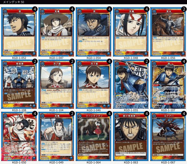 画像1: 【TORECARDSコラボ】キングダム：【青】飛信隊デッキ (1)