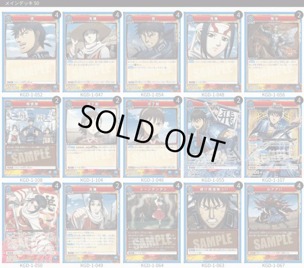 画像1: 【TORECARDSコラボ】キングダム：【青】飛信隊デッキ (1)