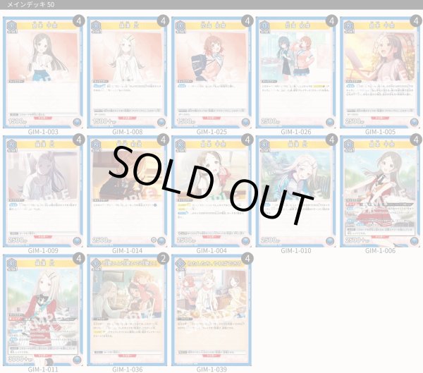 画像1: 【TORECARDSコラボ】学園アイドルマスター：【青】補習組デッキ (1)