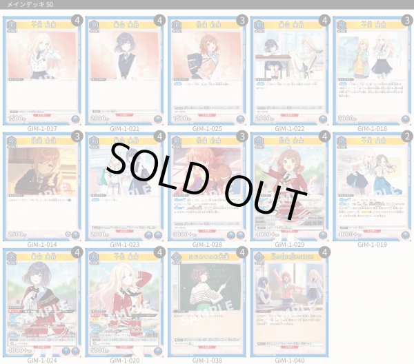 画像1: 【TORECARDSコラボ】学園アイドルマスター：【青】生徒会デッキ (1)